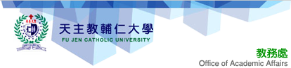 輔仁大學資訊中心