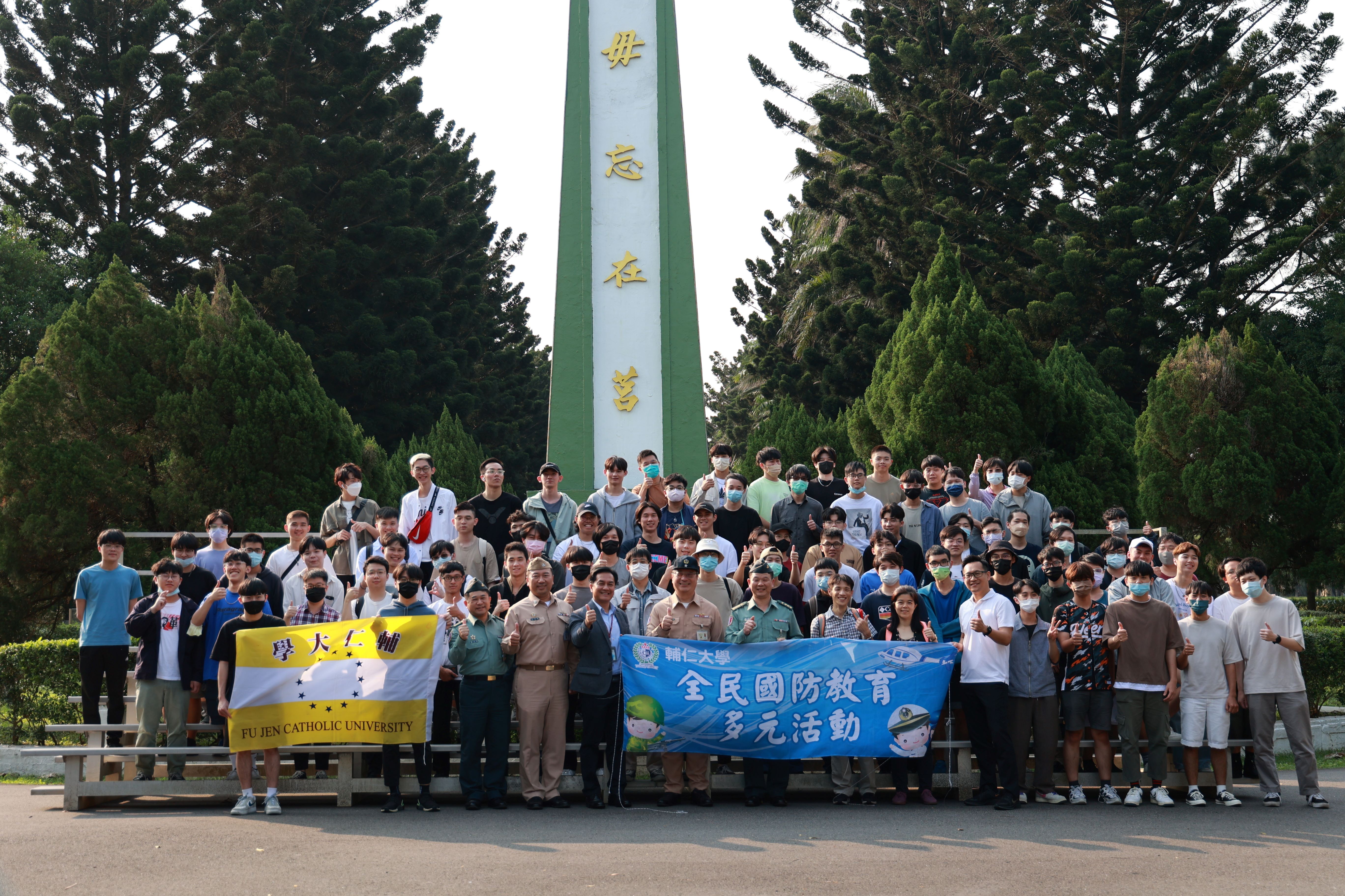 參訪國防大學理工學院-深化全民國防教育